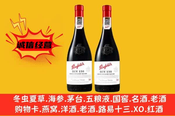 伊犁州沙湾县上门回收奔富价格