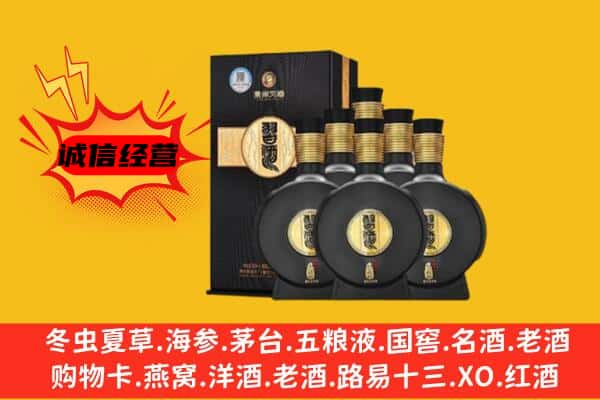 伊犁州沙湾县上门回收习酒价格