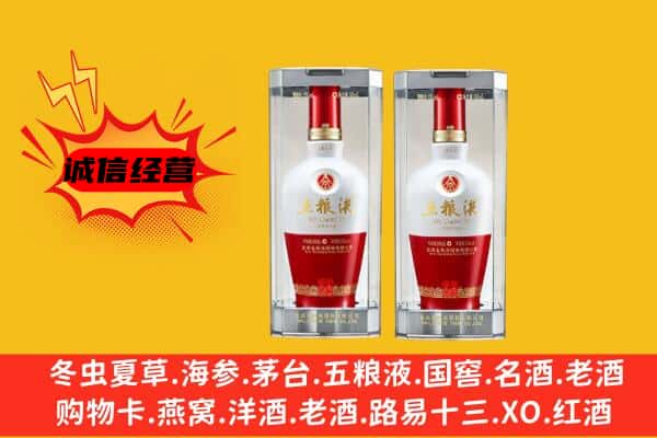 伊犁州沙湾县上门回收五粮液1618价格