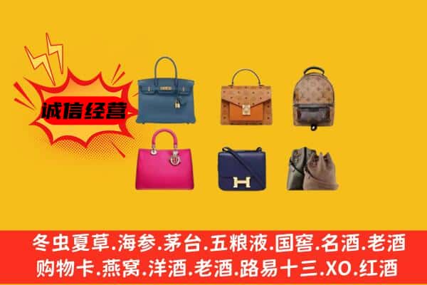 伊犁州沙湾县回收名包